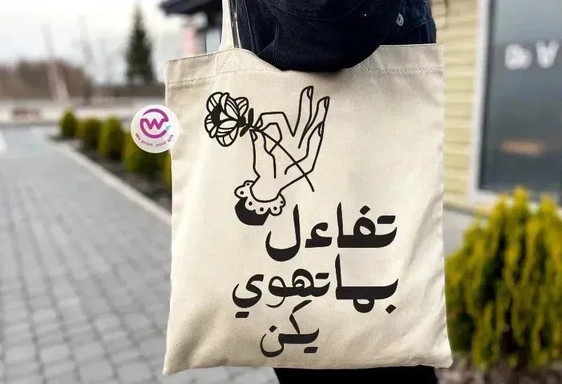Tote Bag -Motivation-B