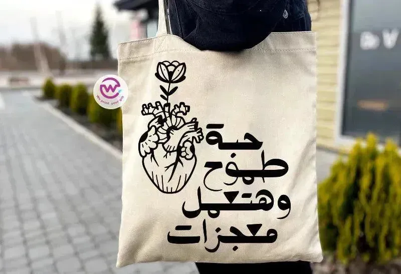 Tote Bag -Motivation-B